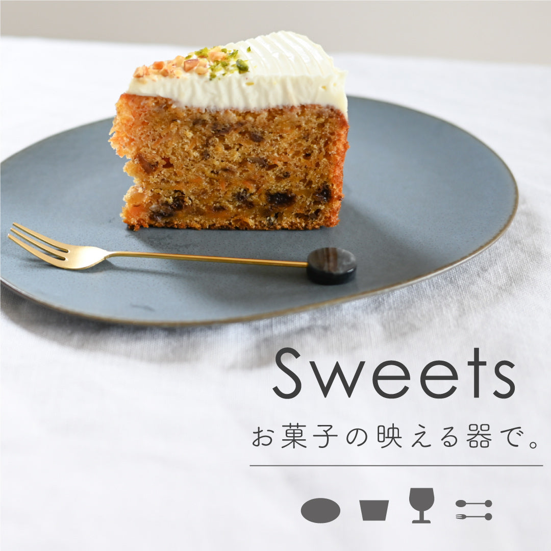 おうちカフェをおしゃれに彩る洋食器