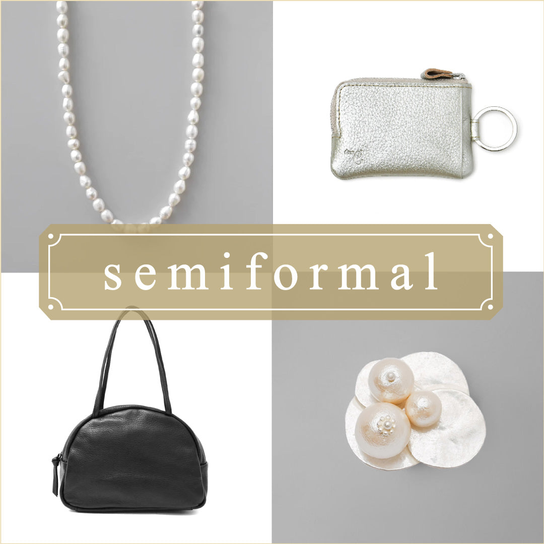 【卒業式・入学式】フォーマル・オケージョンにもカジュアルにも使えるバッグ/アクセサリー