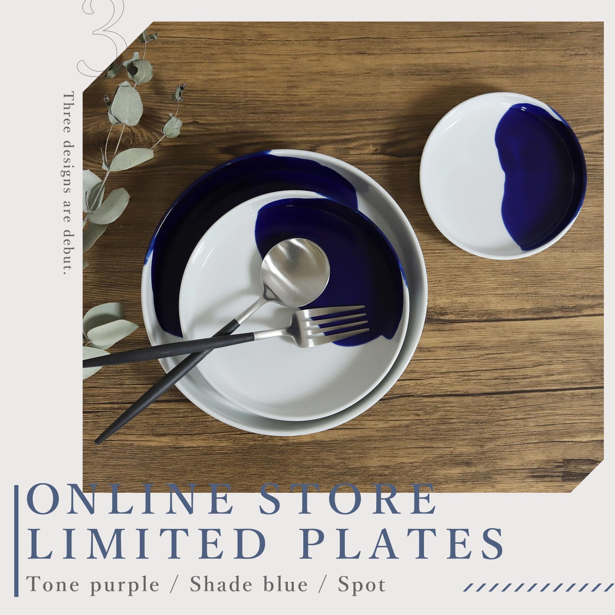 【Web限定】料理を際立たせる3種のデザインプレート