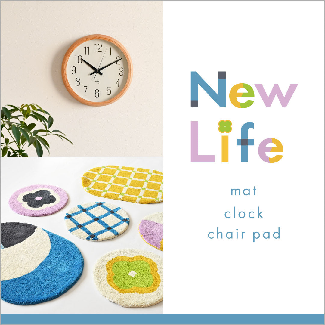 【春の新作インテリア】北欧風のおしゃれな玄関マットや天然木で作ったこだわりの時計をご紹介