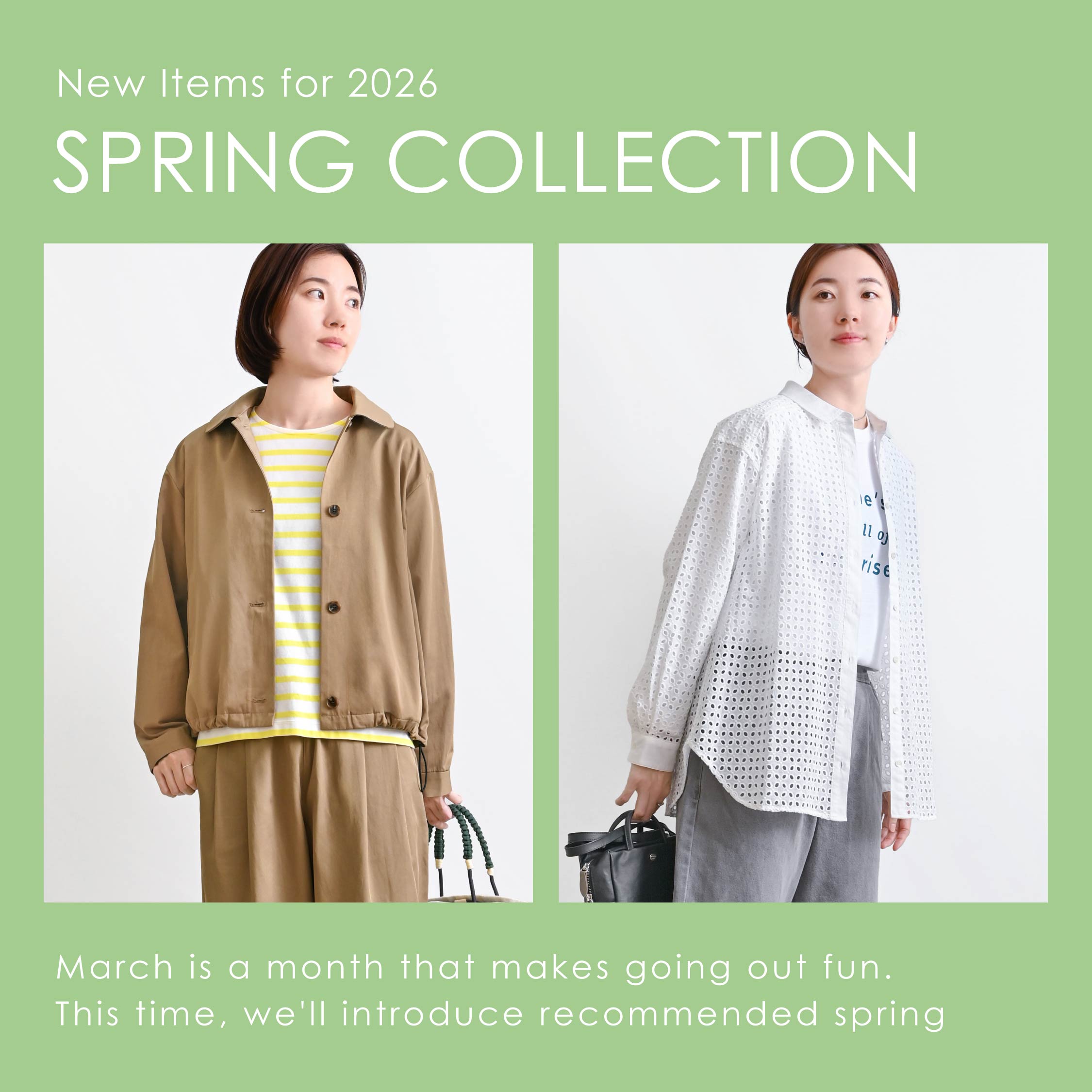 【2026春】柄や色で楽しむ、春のお出かけにぴったりなおすすめ コーディネートをご紹介します