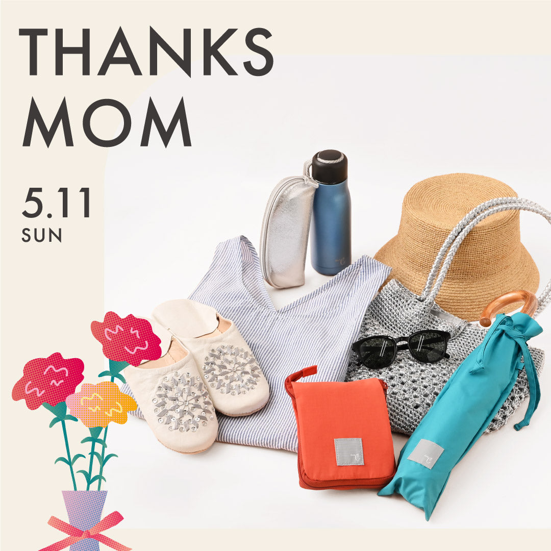 【母の日2025】お母さんへ贈りたい、紫外線対策&お出かけグッズや、おうちで使える実用的なアイテムをご紹介