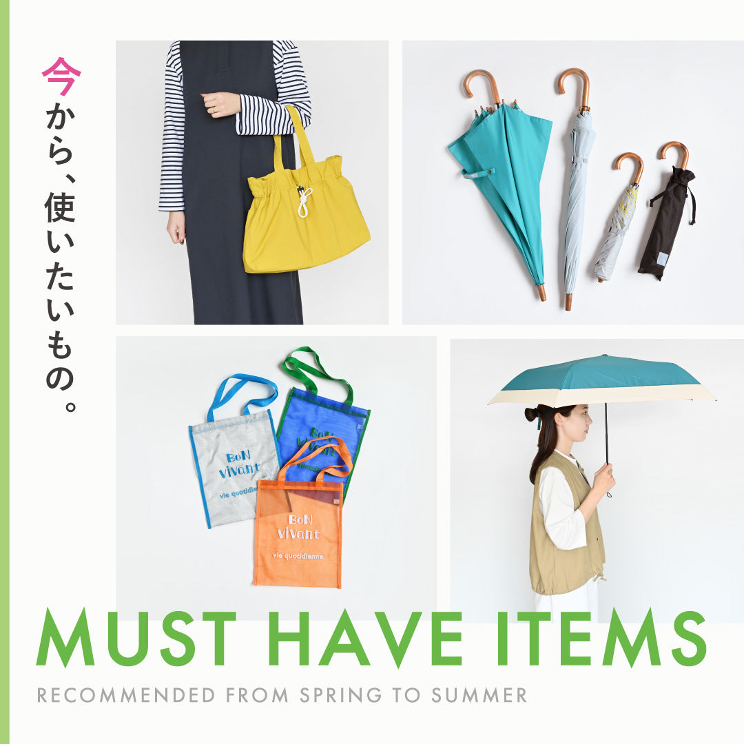 【旅行やお出かけに】今から使いたい!紫外線対策できる晴雨兼用傘や軽くて機能的なバッグをご紹介