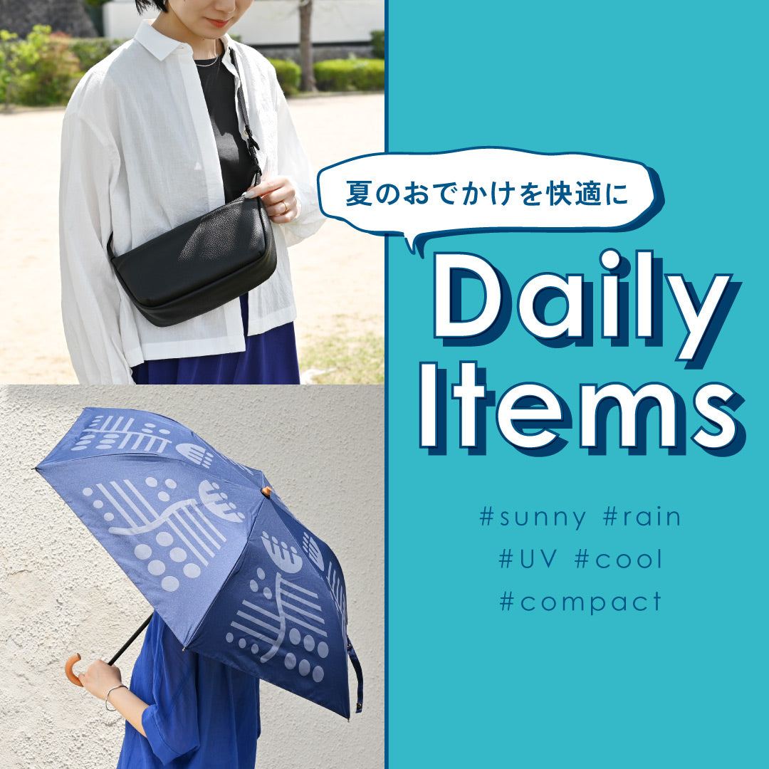 【夏の紫外線対策】機能的な紫外線対策グッズや冷感アイテムで晴れでも雨でもお出かけを快適に