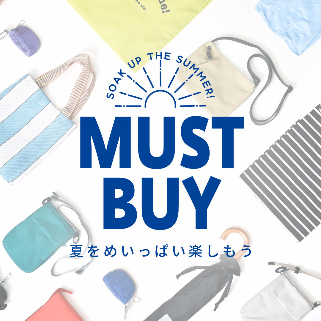軽量で多機能なバッグ&紫外線対策に欠かせない晴雨兼用傘など、この夏の「マストバイ」なアイテムが大集合!