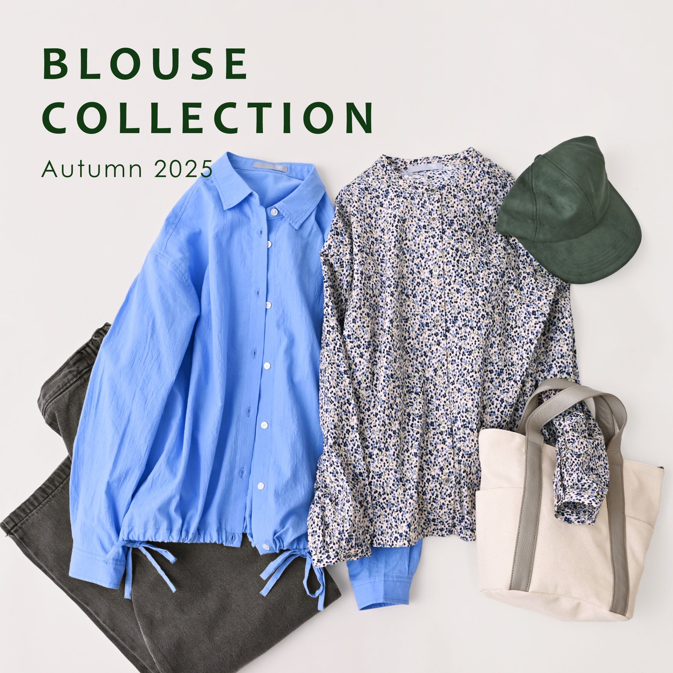 【一枚でも重ね着でも】ブラウス特集|お気に入りの一枚を見つけよう。