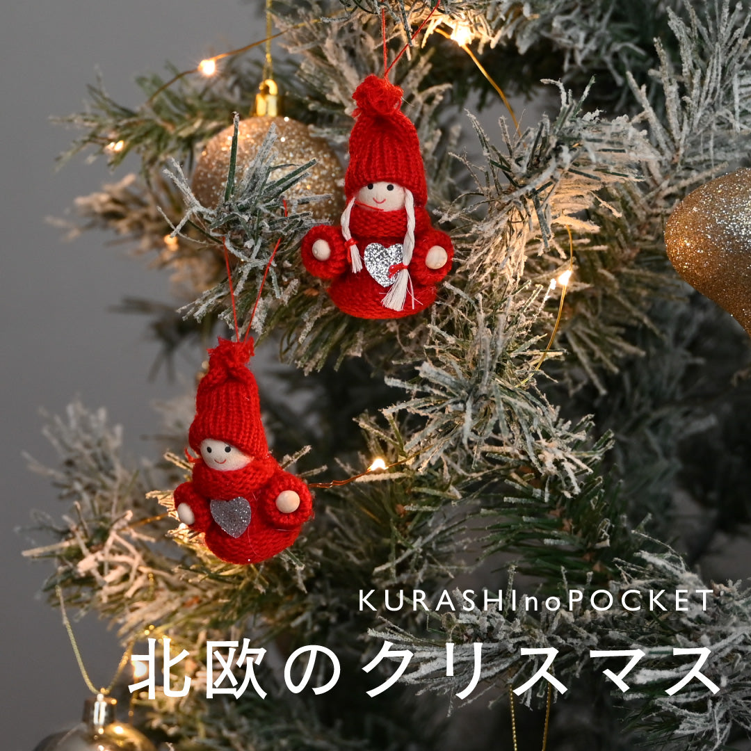 北欧のクリスマスってどんなクリスマス?