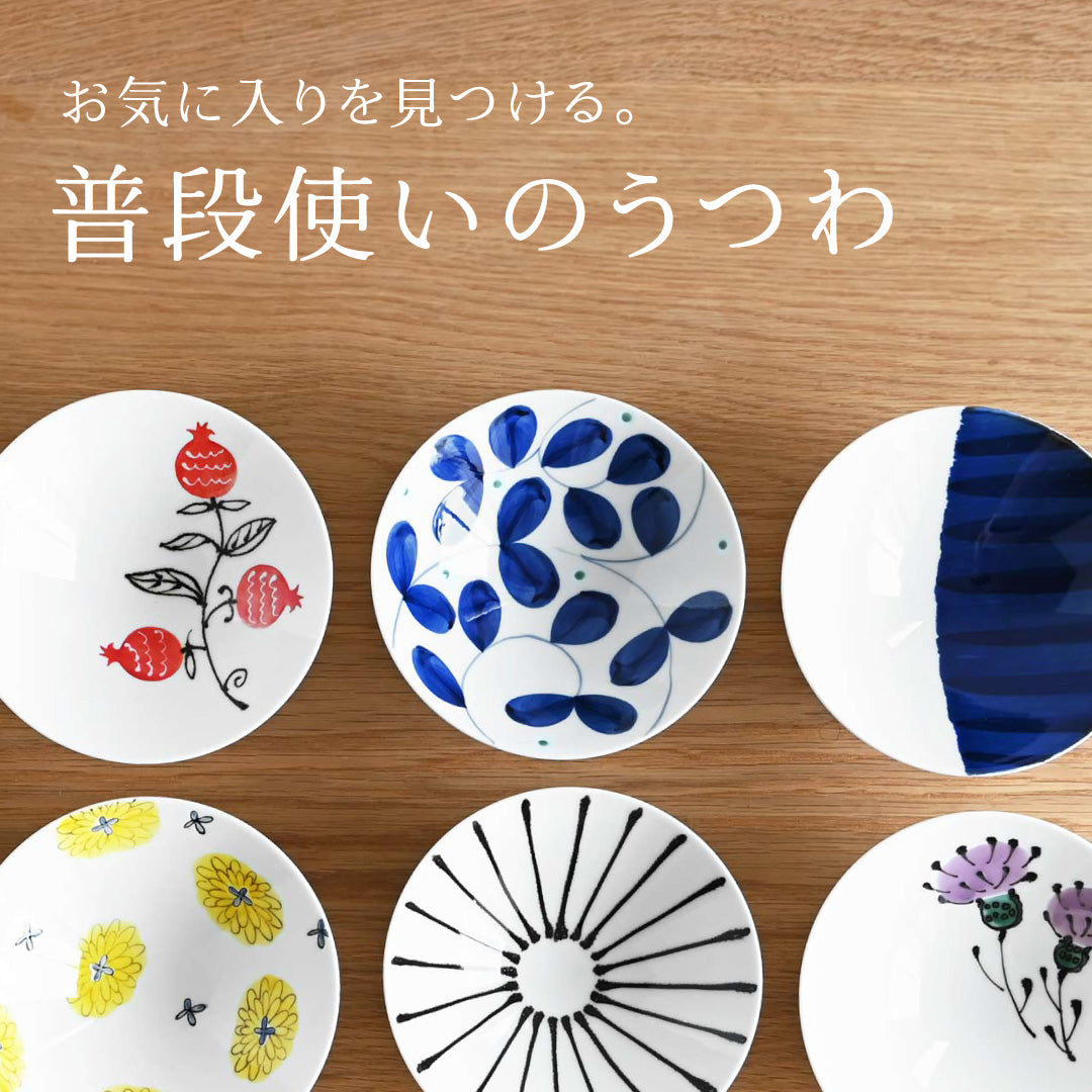 お気に入りを見つけて、食器の買い替えをしませんか?