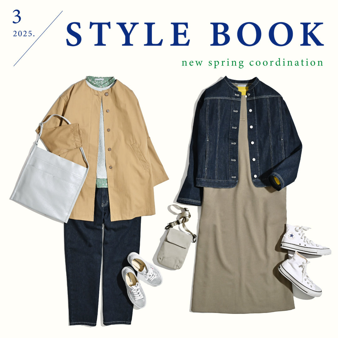 【2025年3月】春のお出かけを楽しむ!アウターを使った大人に似合うおすすめコーディネート