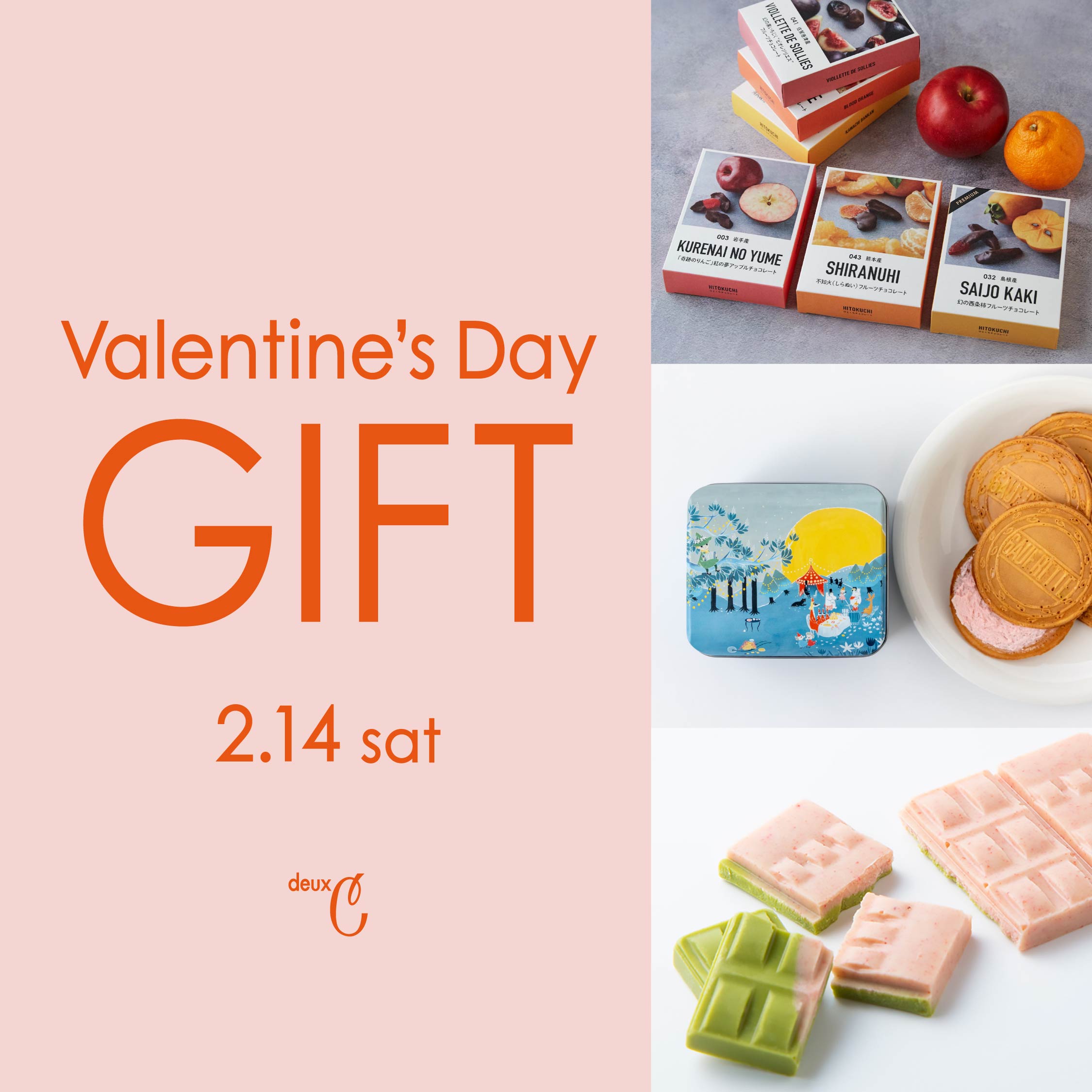 バレンタインデーにおすすめのお菓子やコーヒーなどを集めました