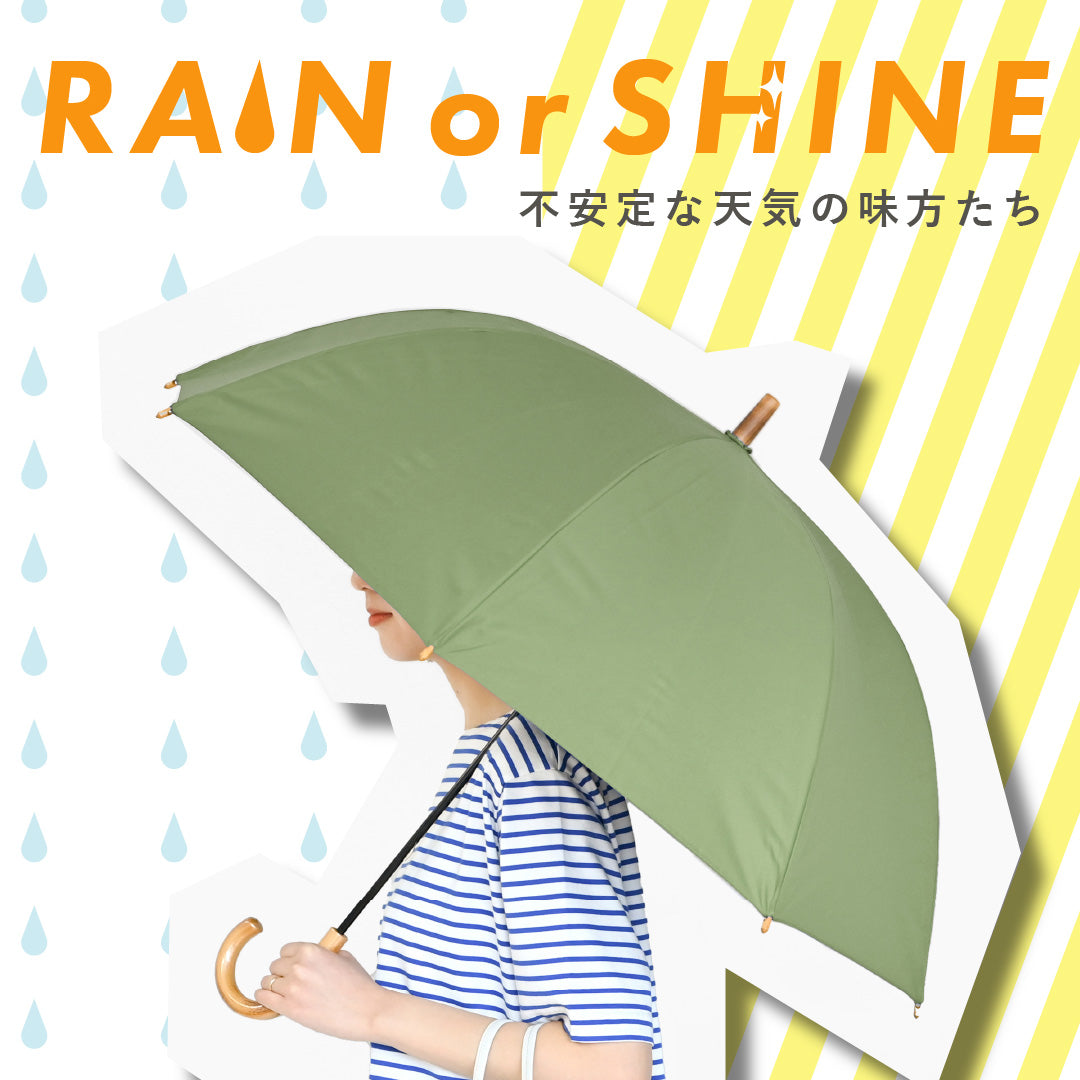 【2024梅雨】急な雨も安心!晴雨兼用のレディースファッションアイテム