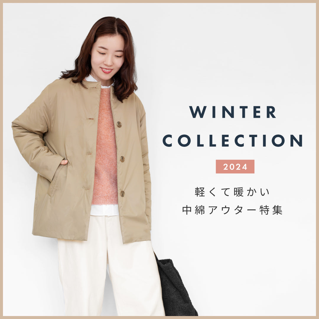 カジュアルにもきれいめにも。軽くて暖かい中綿ジャケット&コートを使ったレディース冬コーデ