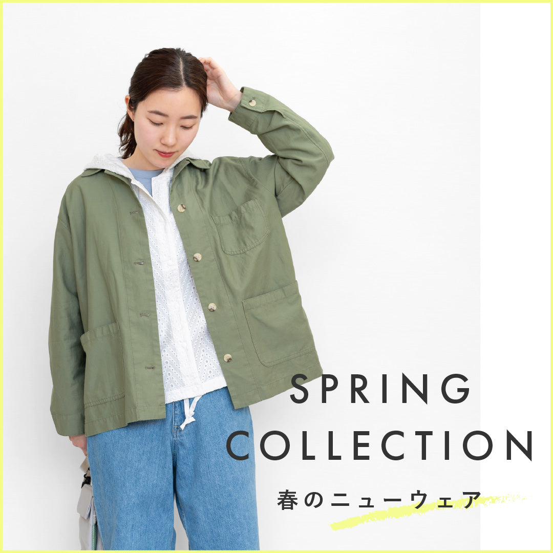 【2024 レディース 春コーデ】ジャケットやカーディガンなど春色新作ウェア