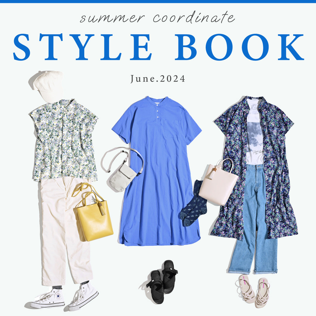 【2024年梅雨】雨の日もおしゃれで快適に!6月おすすめレディース夏コーデ