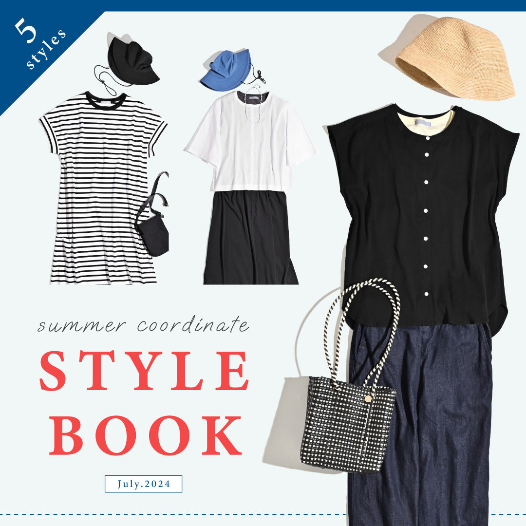 【2024年7月】暑さ対策で快適に!大人のおすすめレディース夏コーデ