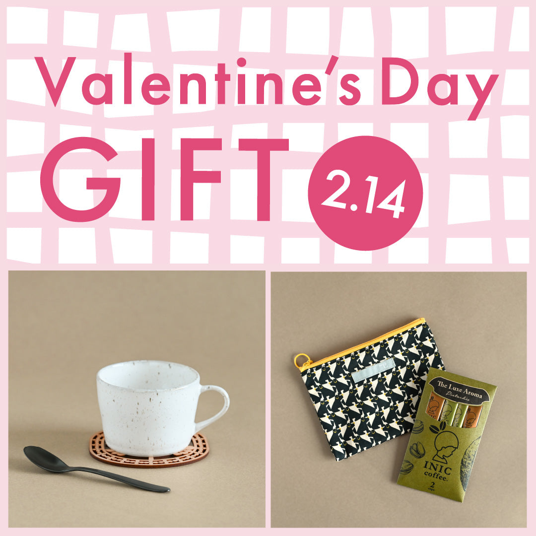 バレンタインに!チョコ以外の気軽に贈れる おすすめ雑貨