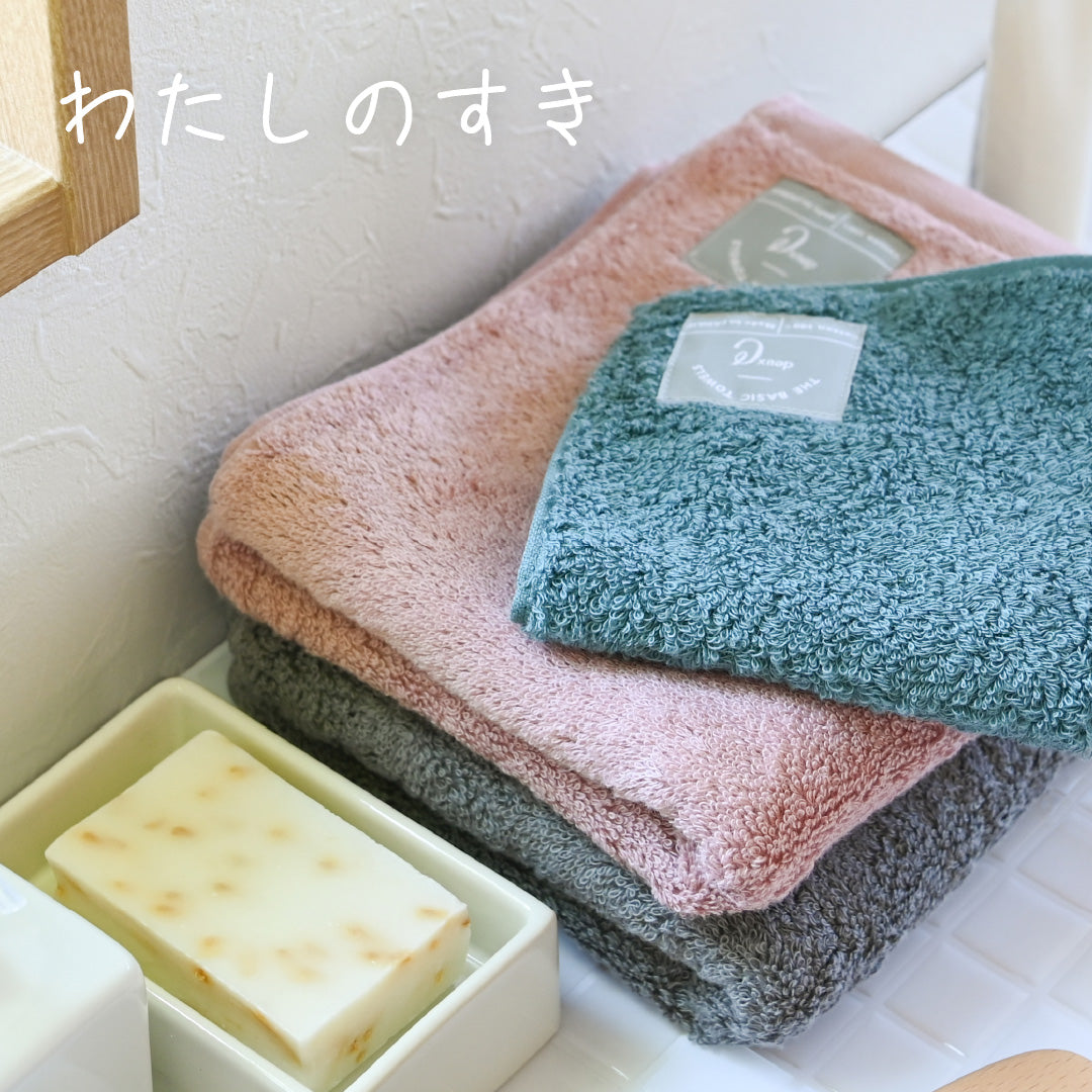 ずっと使い続けると決めた ソフトプレーンのタオル