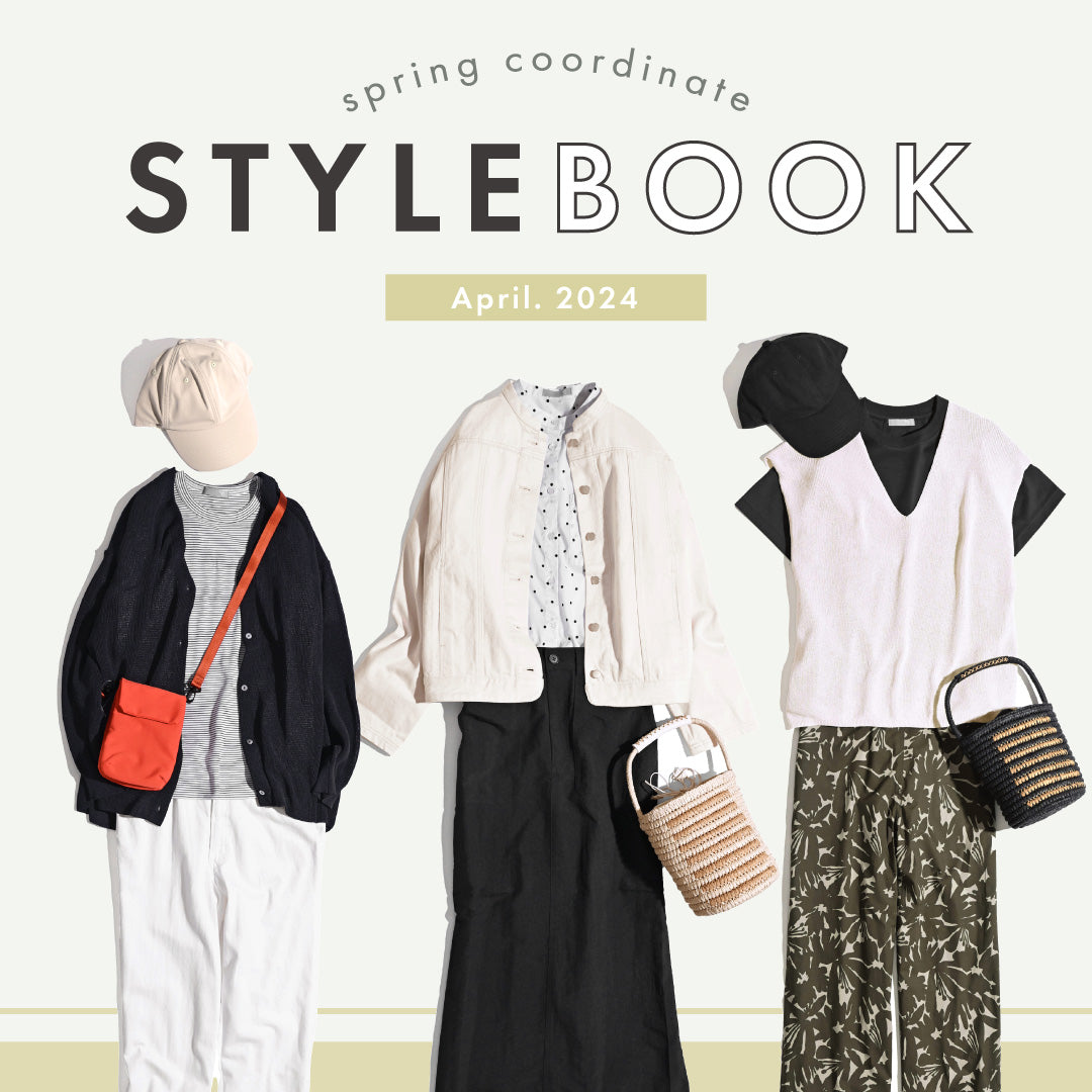 お出かけ日和の4月に!おしゃれな大人のレディース春コーデ