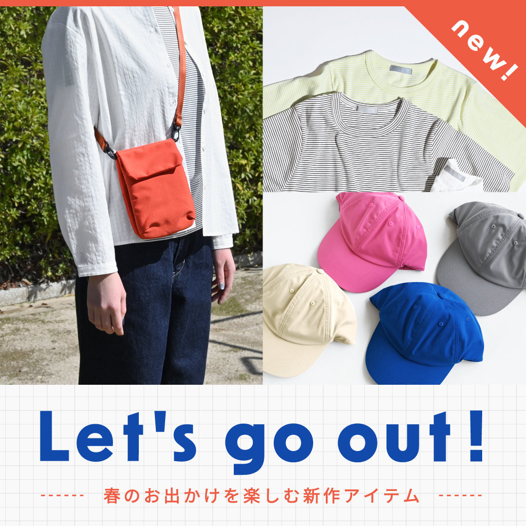 【春のお出かけに】お花見やピクニックにぴったり。 4月のレジャーを楽しむ最新アイテム