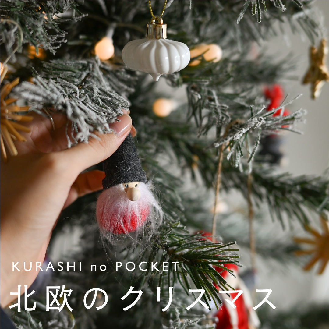 北欧のクリスマスってどんなクリスマス?