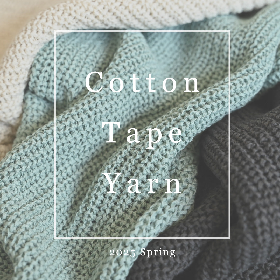 春コーデの定番。綿混ニットの「コットンテープヤーン」。