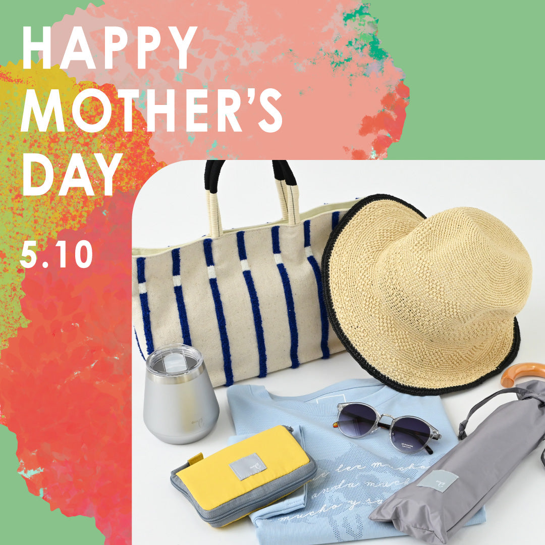【母の日2026】お母さんへ贈りたい、紫外線対策&お出かけグッズや、おうちで使える実用的なアイテムをご紹介