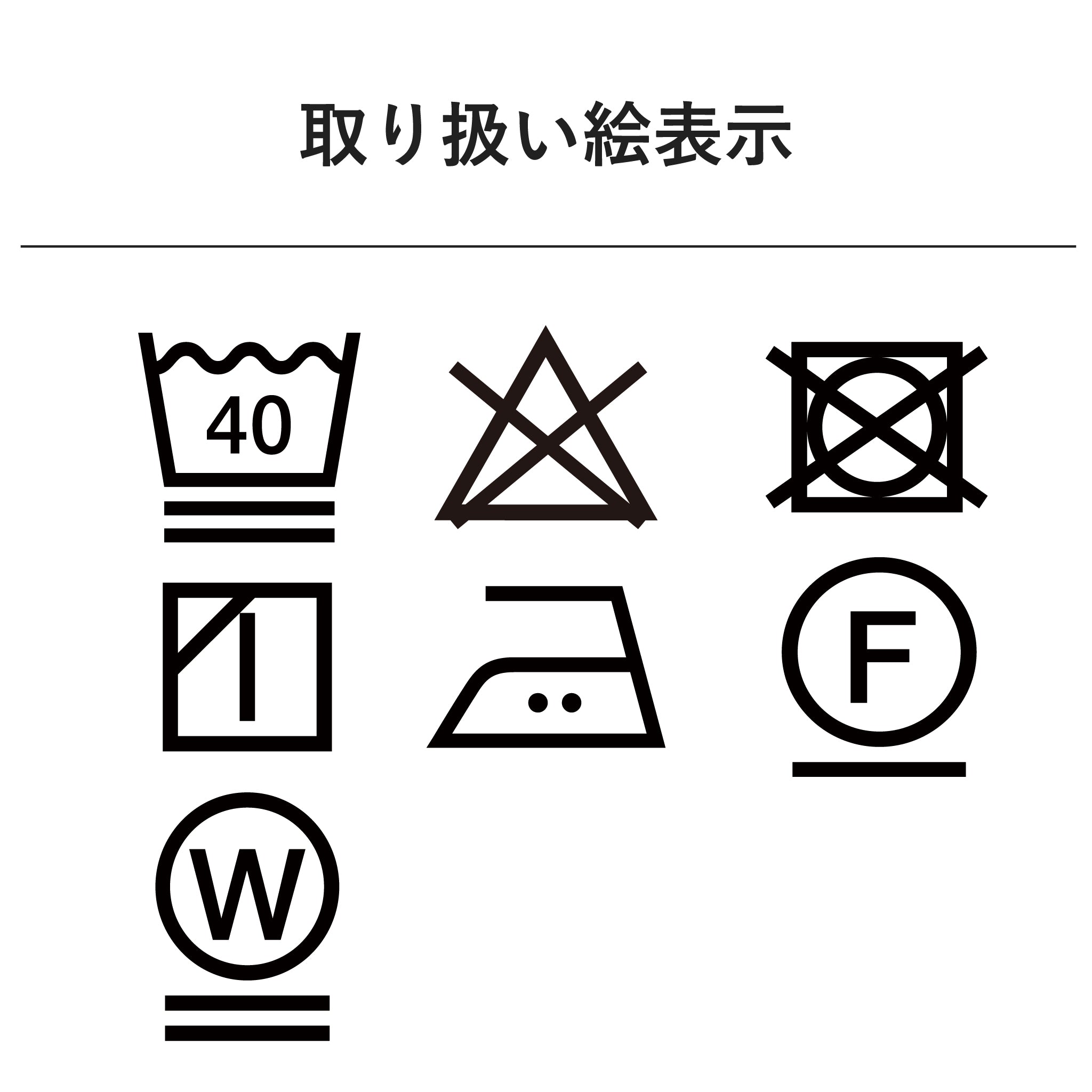 ウォッシュツイルスカート