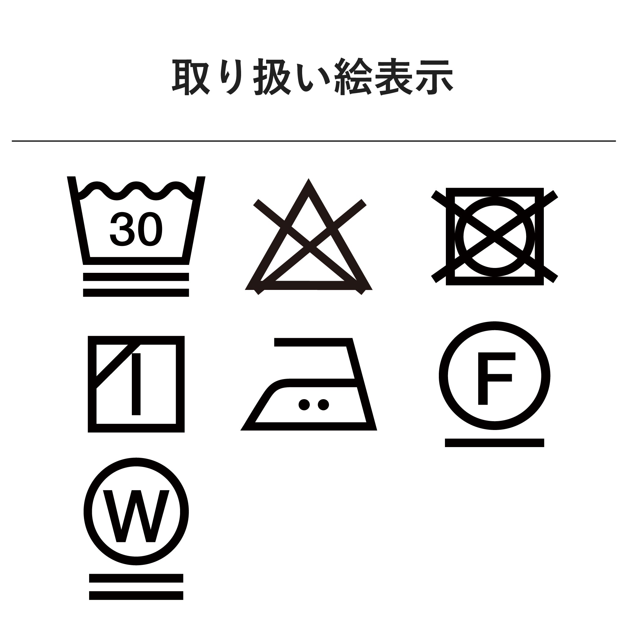 ポリリネンクロススカート