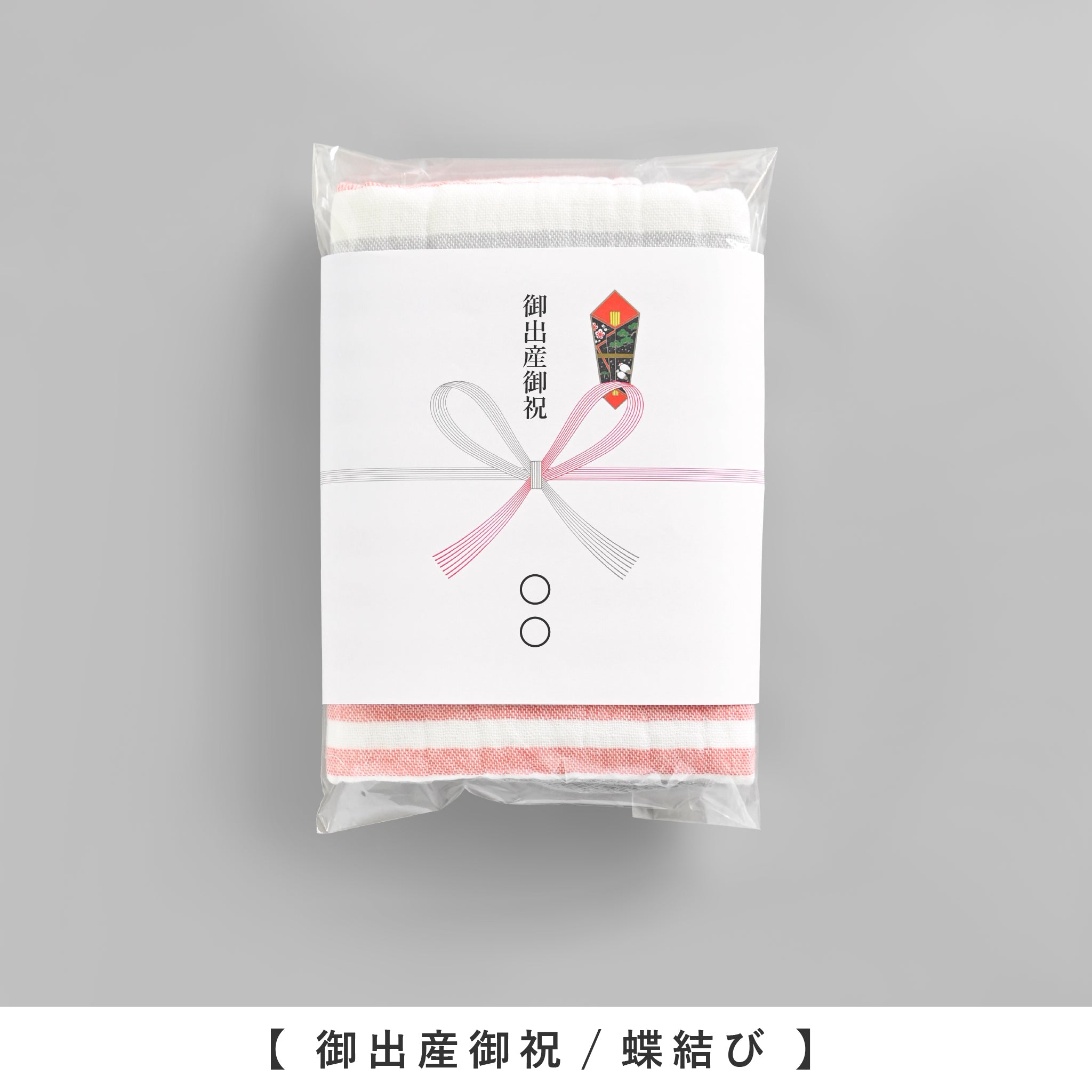 無料ギフトラッピング