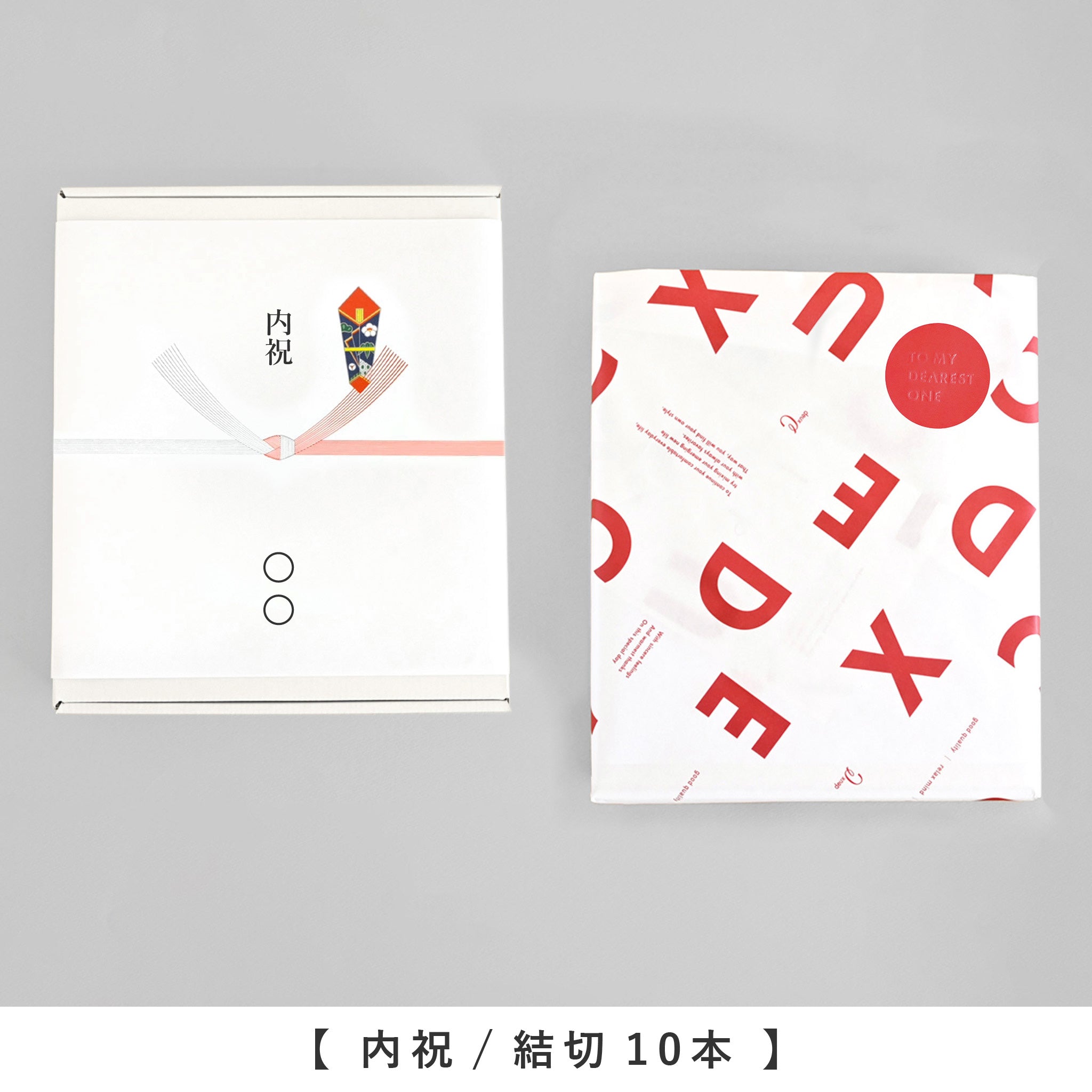 有料ギフトラッピング(BOX)