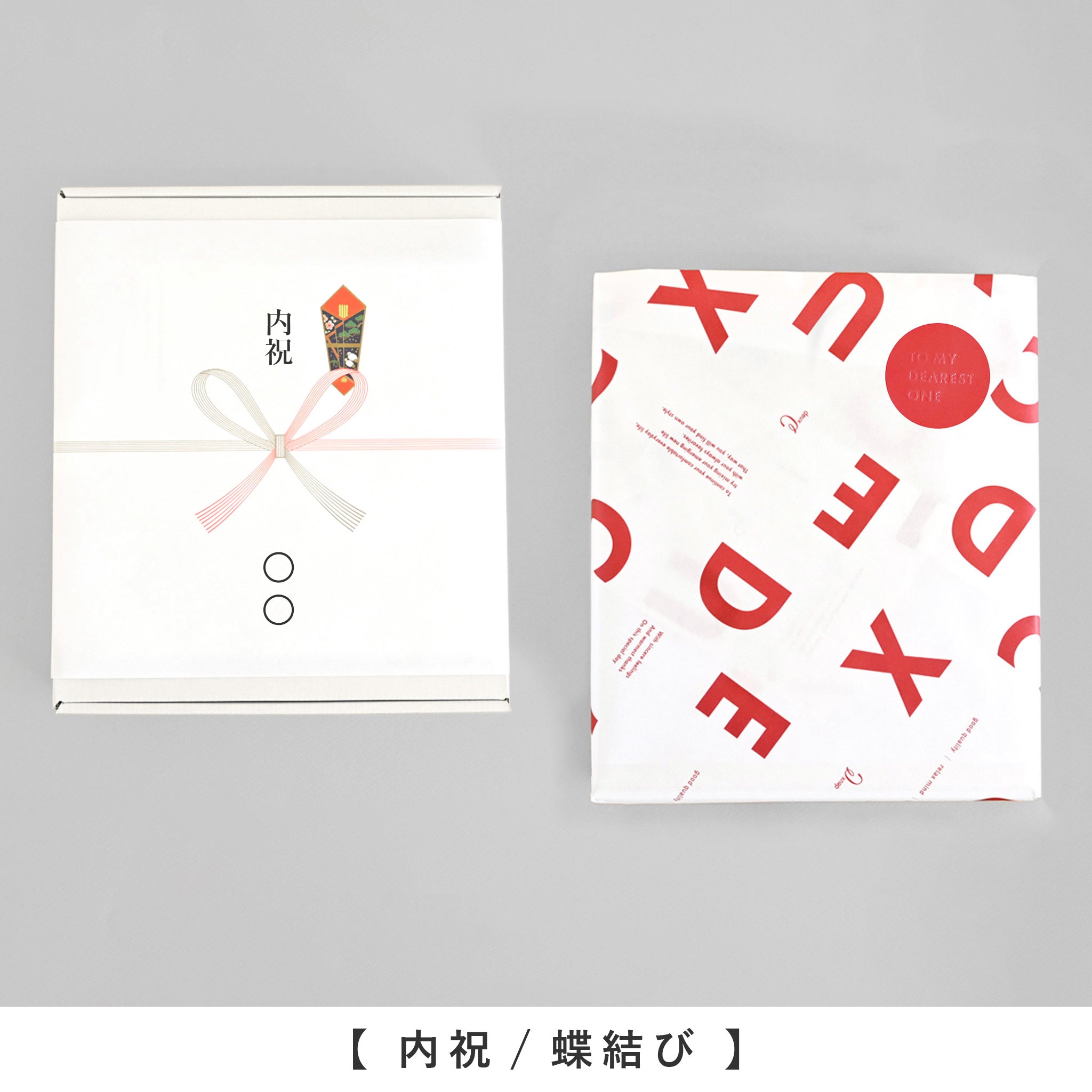 有料ギフトラッピング(BOX)