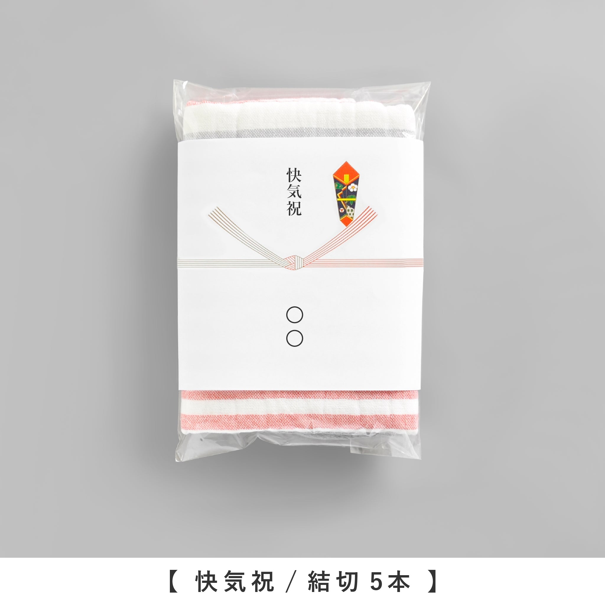 無料ギフトラッピング