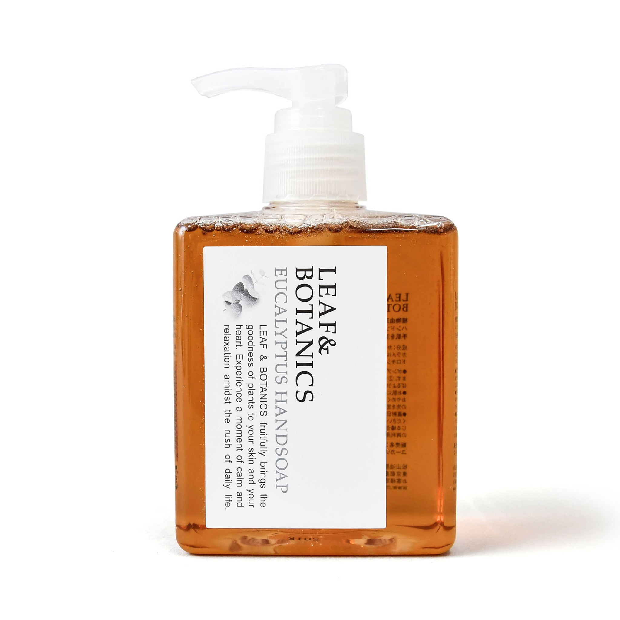 【LEAF&BOTANICS】ハンドソープ