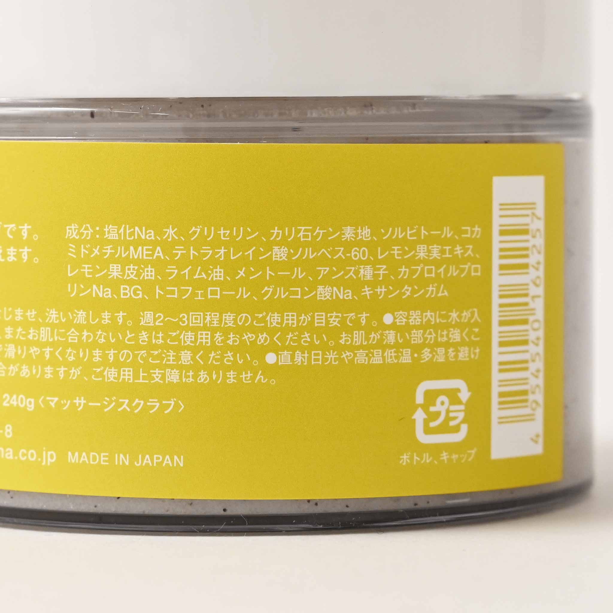 【LEAF&BOTANICSス】ボディースクラブ(レモンライム)