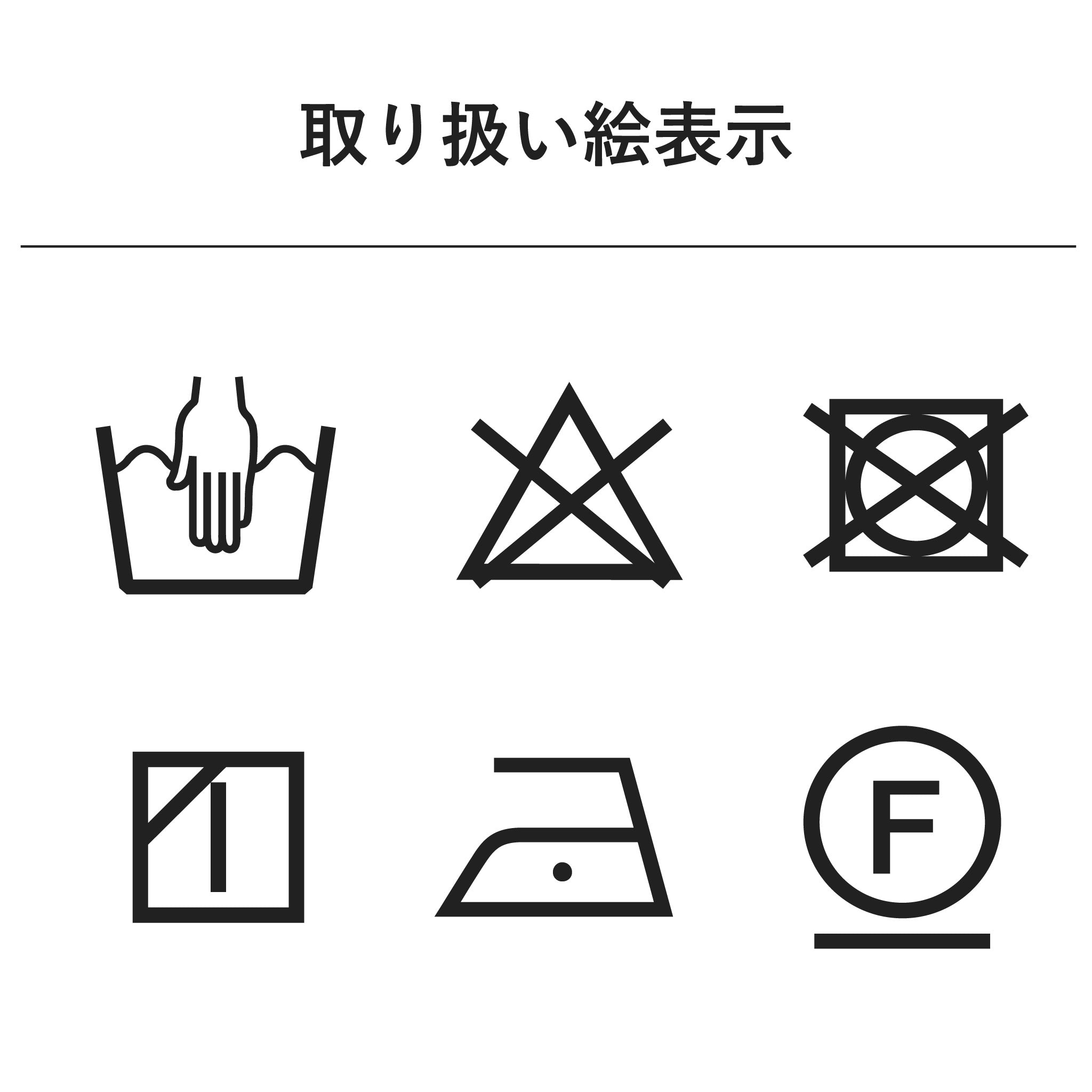 【LE GLAZIK/ル グラジック】バティックラップスカート F0056