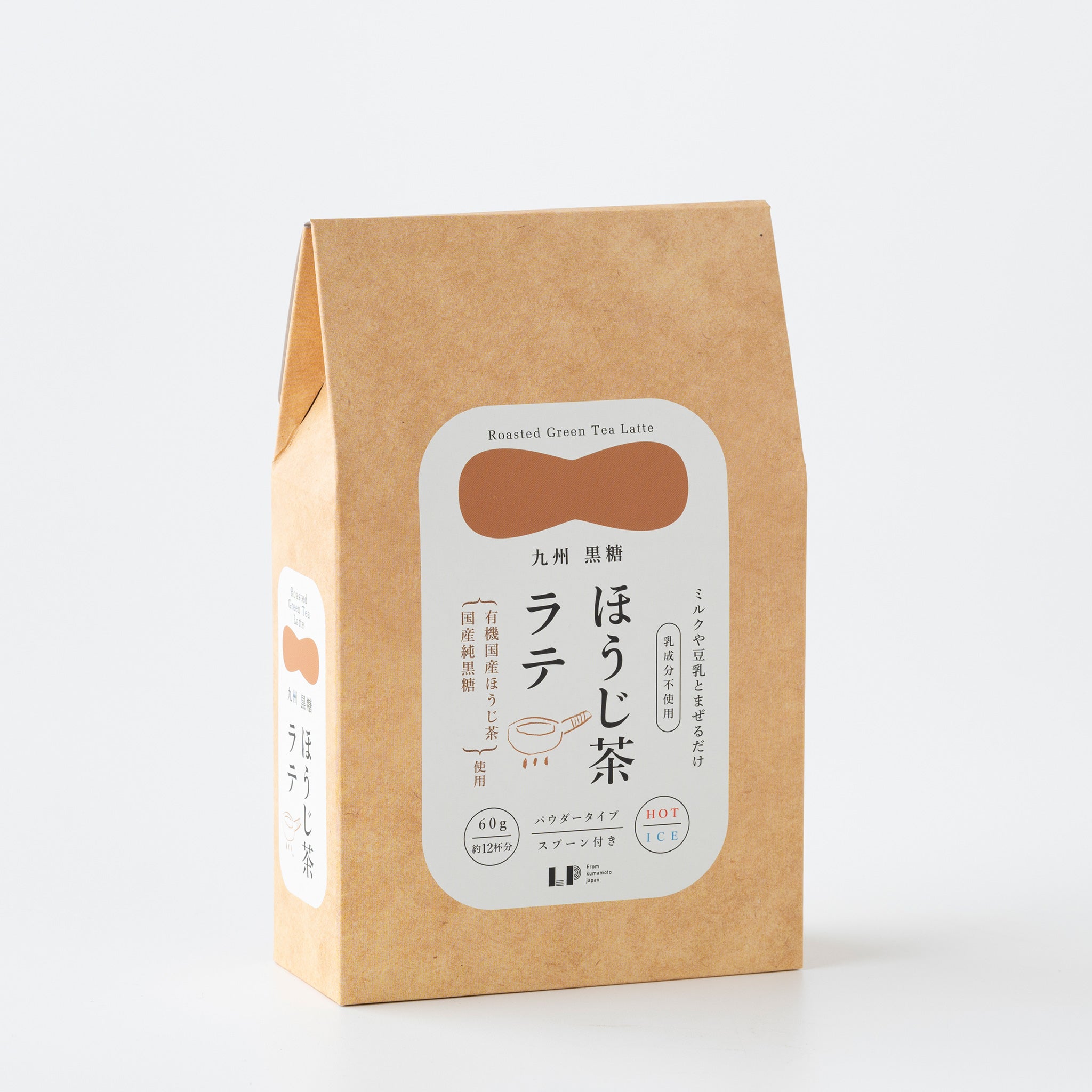 【LP】黒糖ほうじ茶ラテ