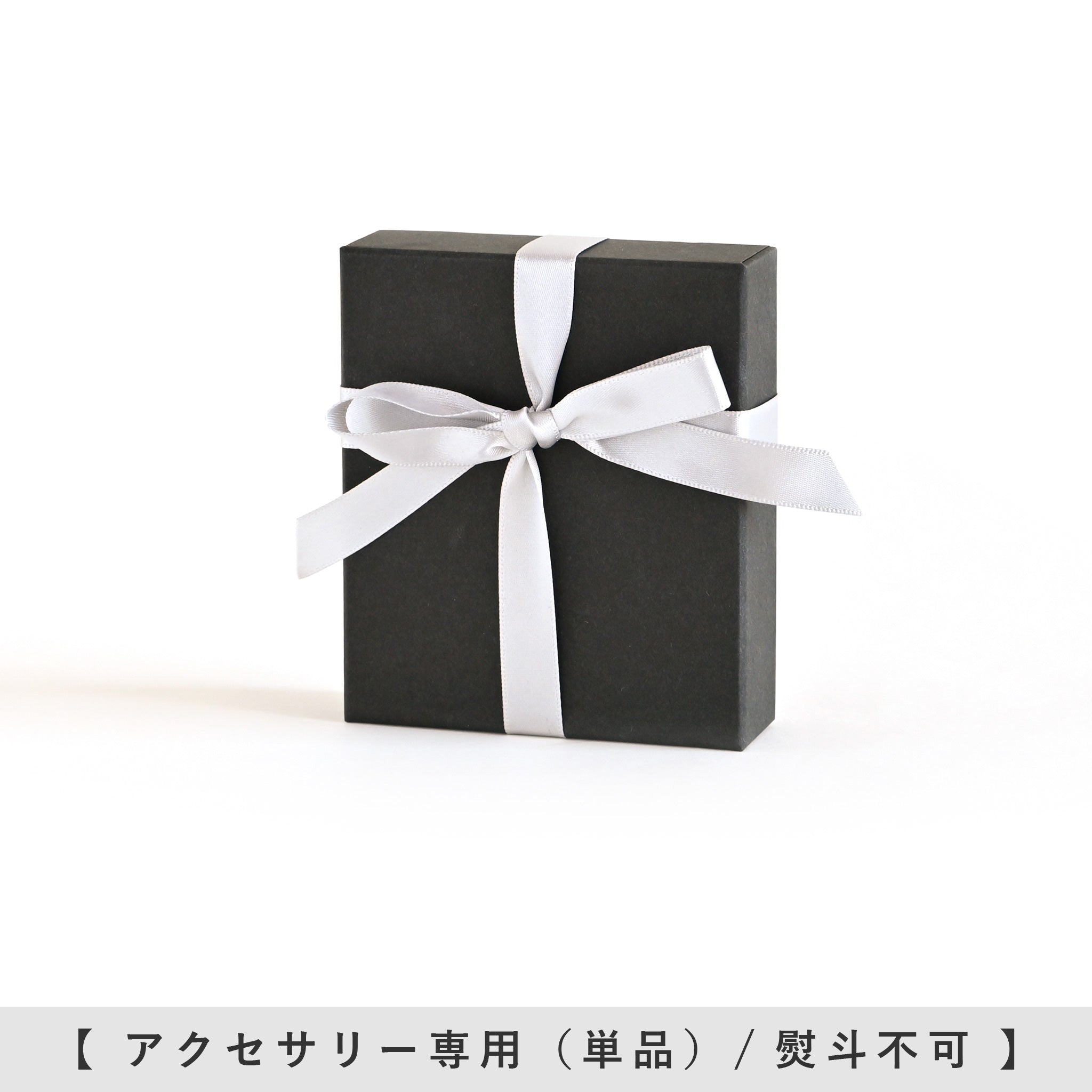 有料ギフトラッピング(BOX)