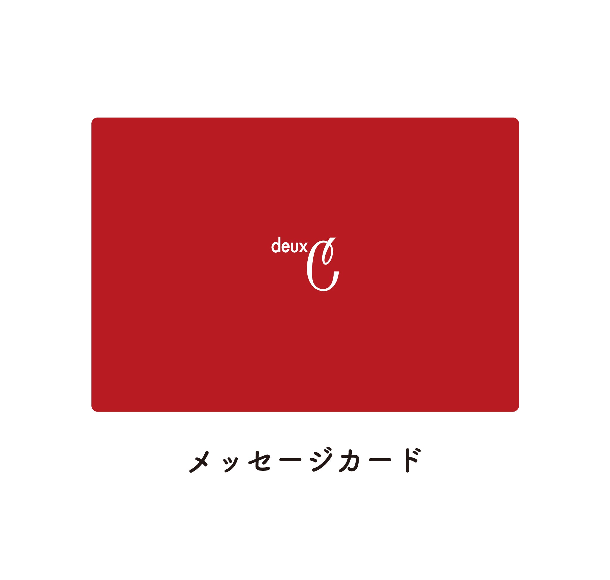 無料ギフトラッピング