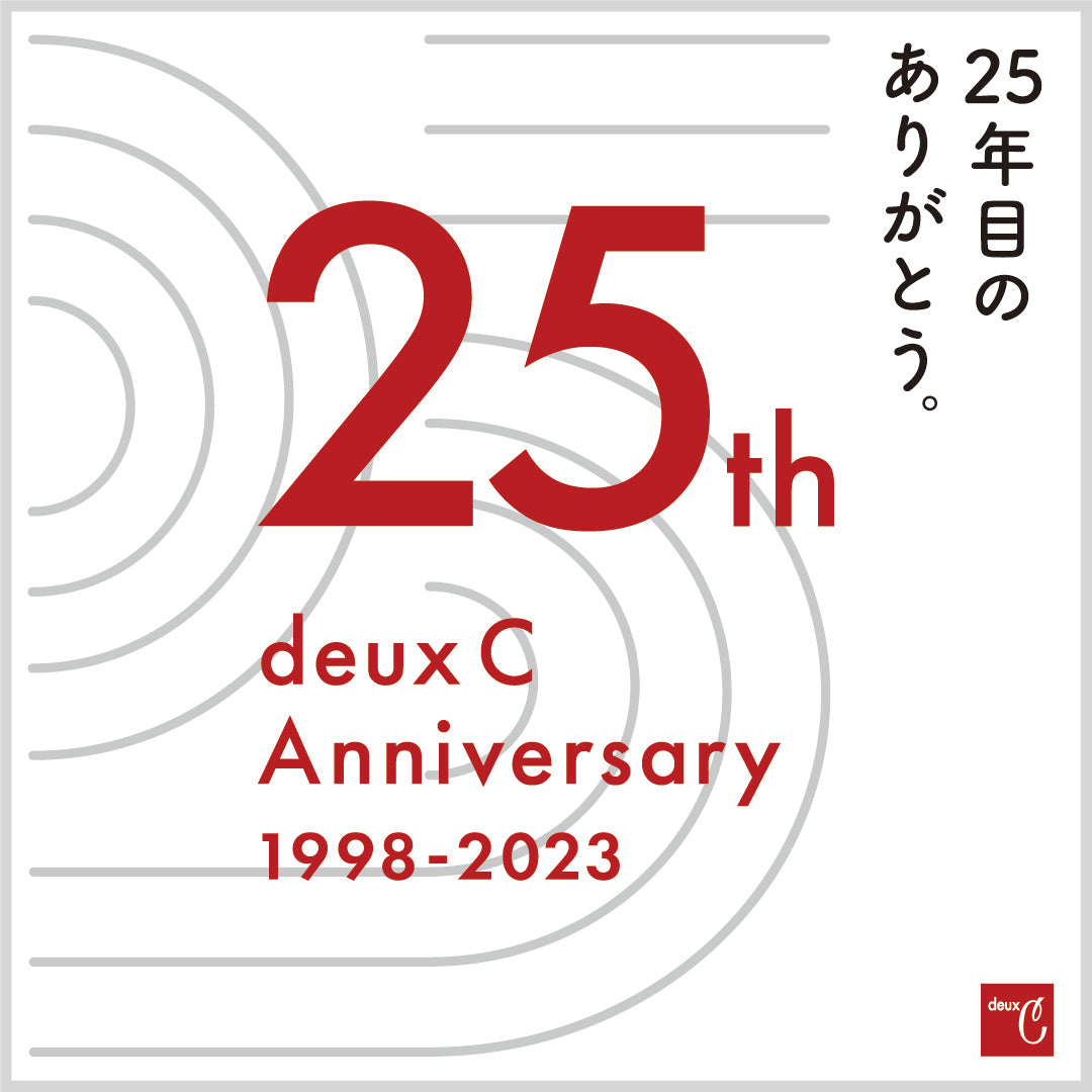 おかげさまで25周年