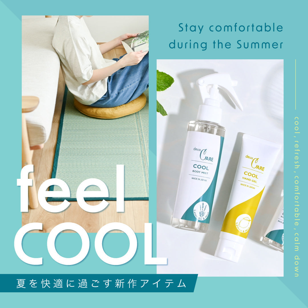 ひんやり冷感グッズや、見て触れて涼しいインテリアなど、 暑い夏を快適に過ごすためのアイテム特集