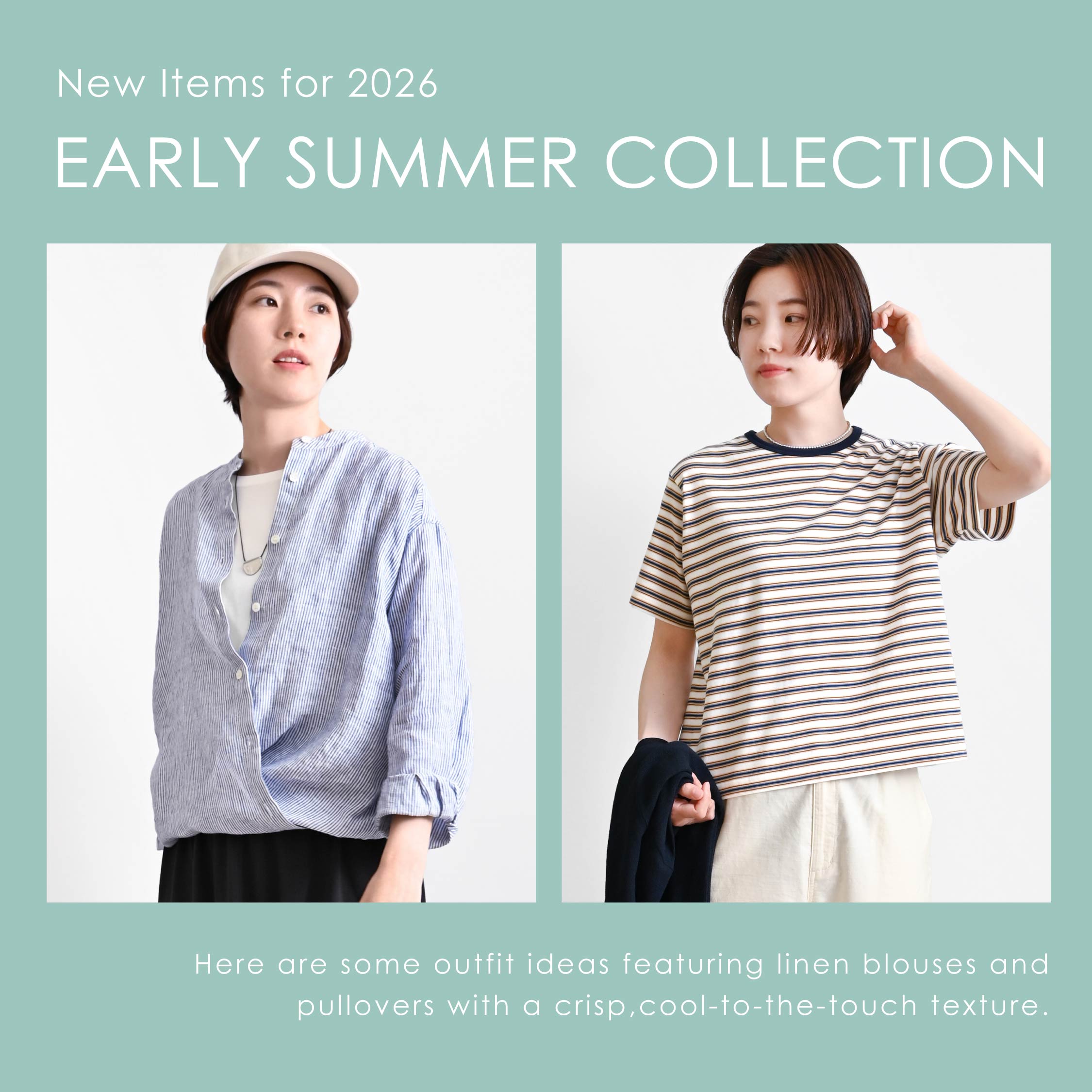 【2026快適初夏コーデ】リネンや和紙混糸素材のアイテムを使ったおすすめコーディネートをご紹介