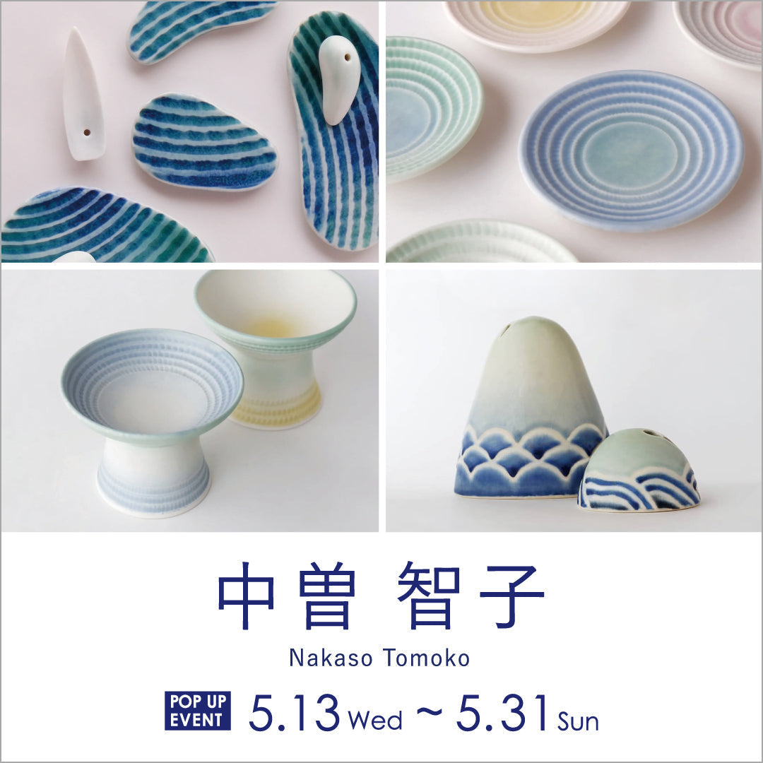 広島ミナモア店にて中曽智子さんのPOPUPイベントを開催