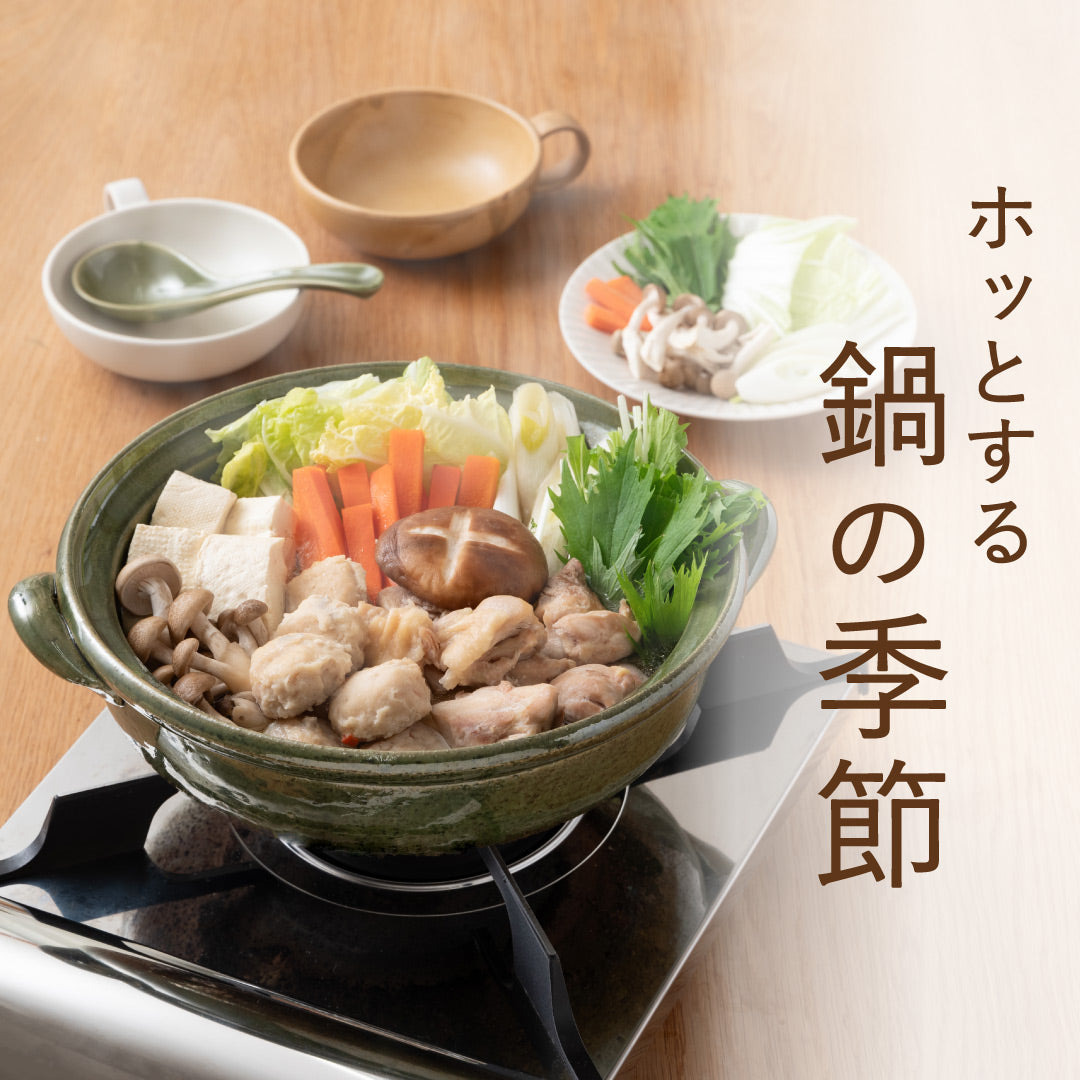 鍋の恋しい季節に。秋冬に大活躍する新作土鍋をご紹介します