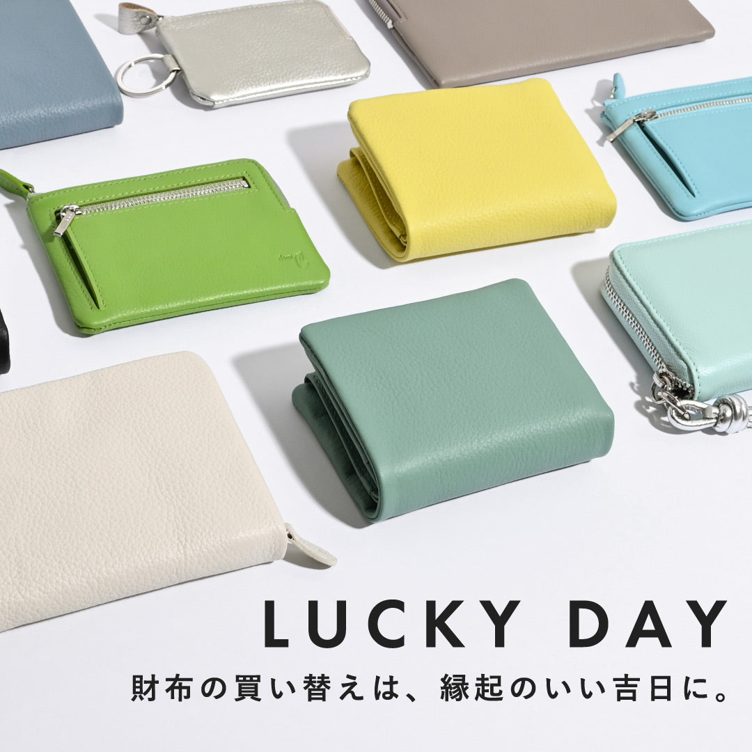 【2026年最強開運日】財布を買い替えるならこの吉日！