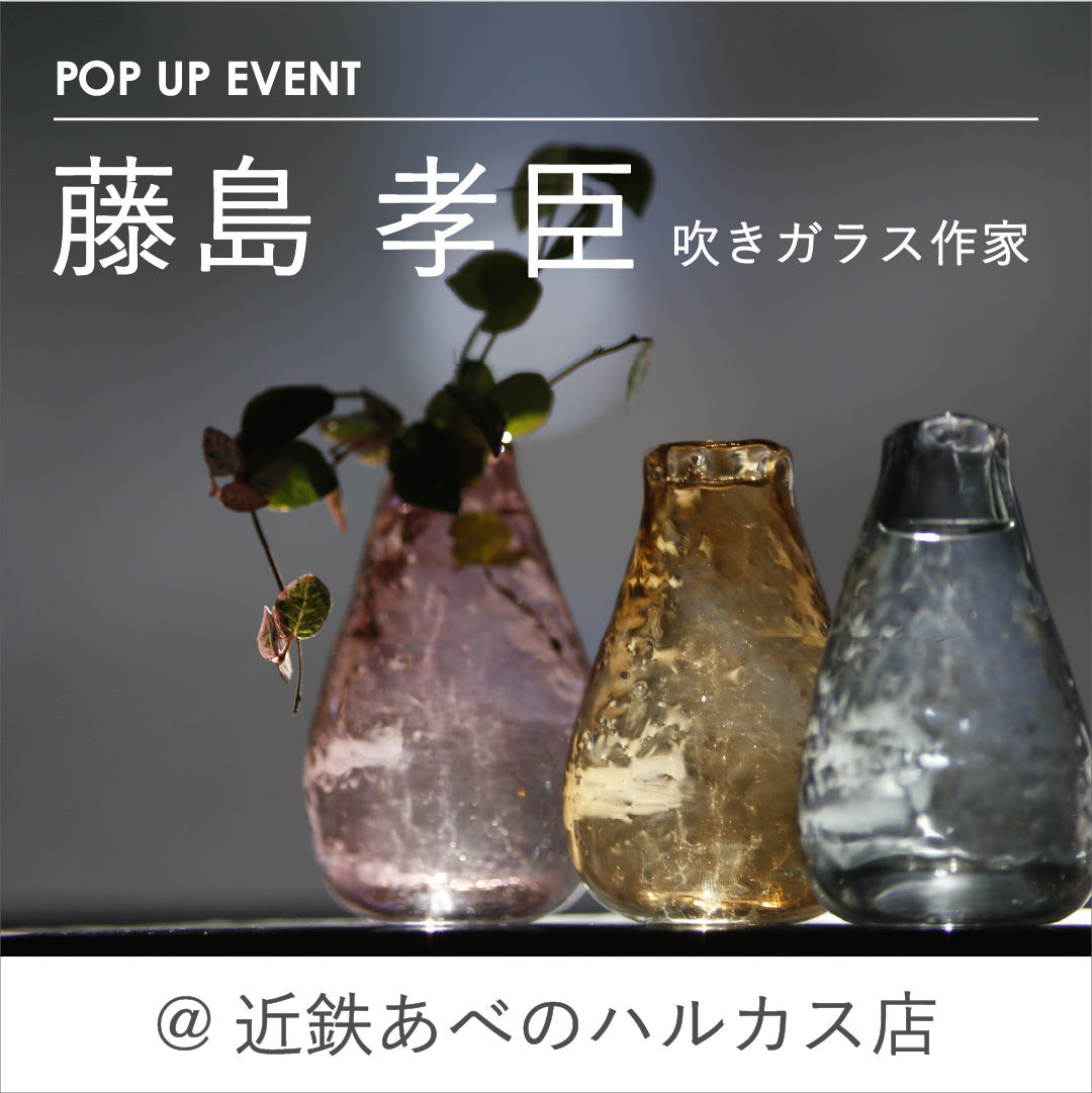 【POP UP】近鉄あべのハルカス店にて藤島孝臣さんのポップアップを開催