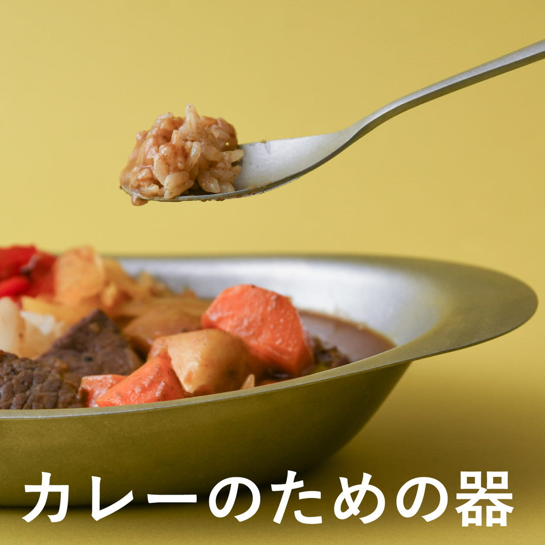 カレーのことを考えてつくられた[ミールス］