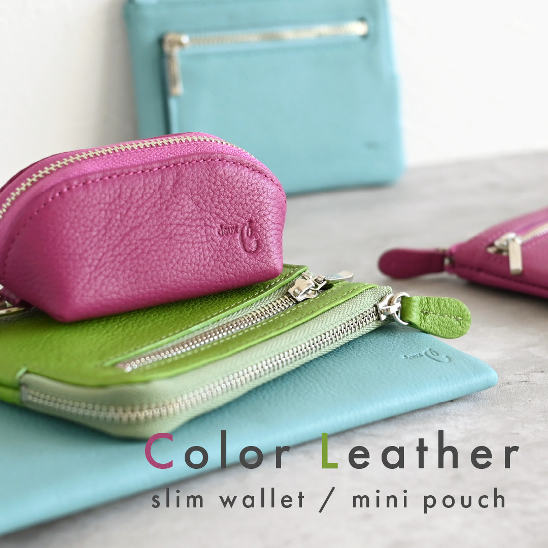 存在感のあるカラーが魅力の[カラーレザー]