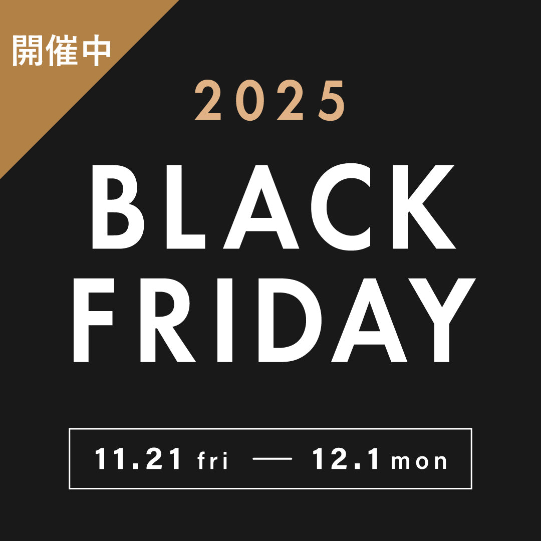 【当日入会OK】10％OFF！年に一度のブラックフライデーを開催！