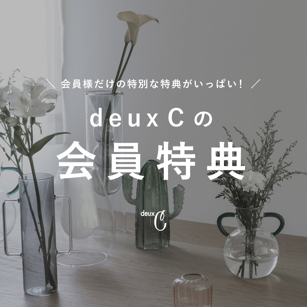 お得な会員特典について