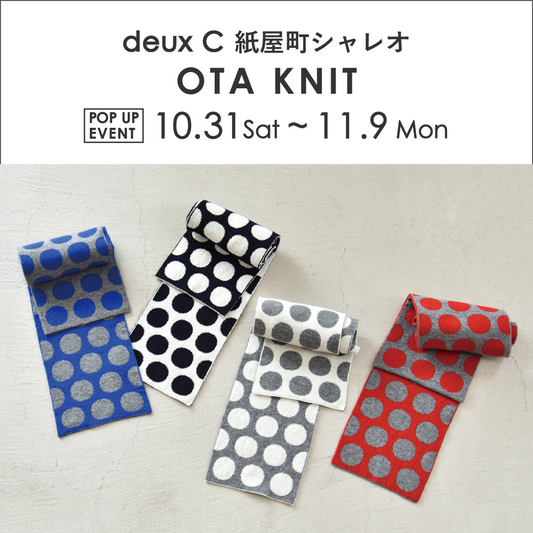 【ドゥ・セー 紙屋町シャレオ】『OTA KNIT』POP UPイベント開催